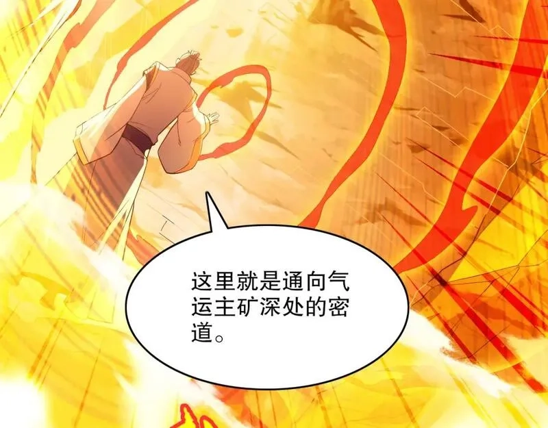 再不死我就真无敌了,第132话 作死之心，再次燃烧！,第114张