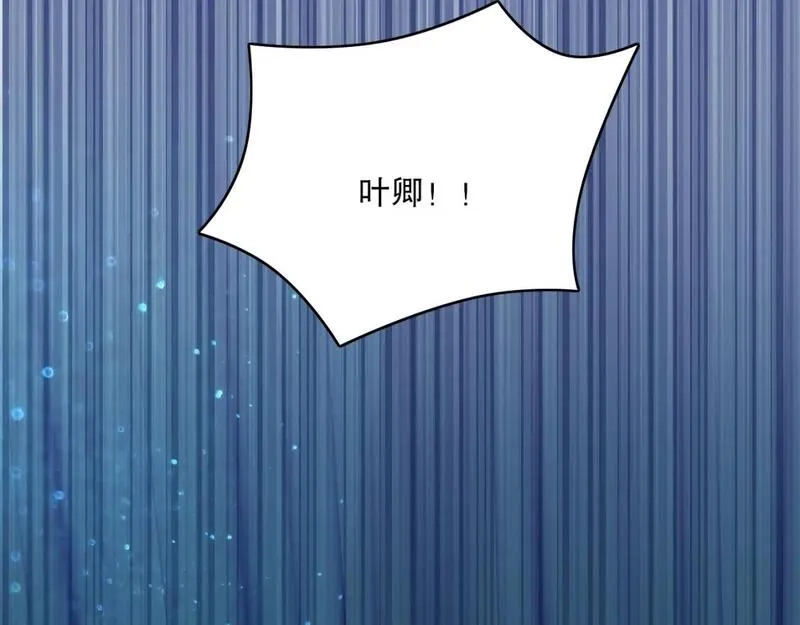 再不死我就真无敌了,第132话 作死之心，再次燃烧！,第125张
