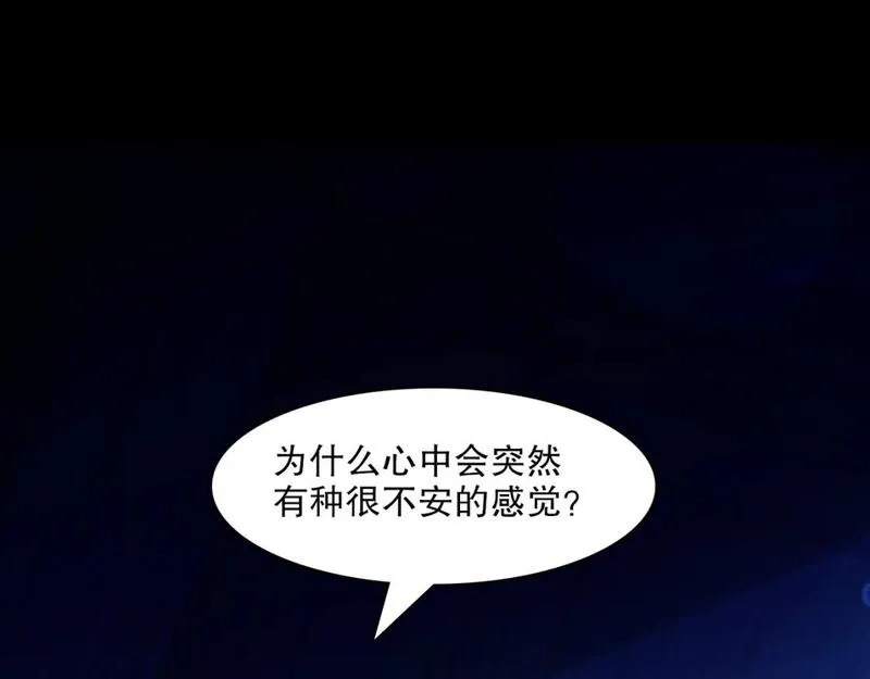再不死我就真无敌了,第132话 作死之心，再次燃烧！,第128张