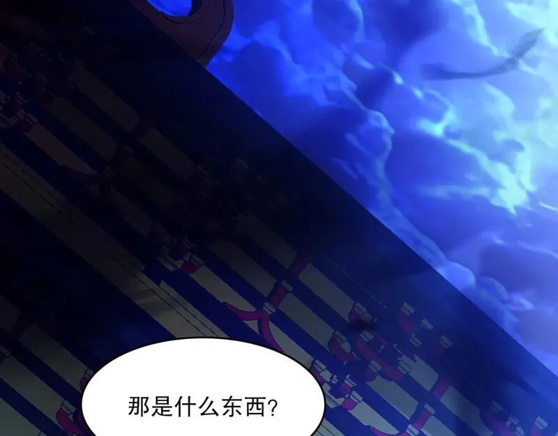 再不死我就真无敌了,第132话 作死之心，再次燃烧！,第134张