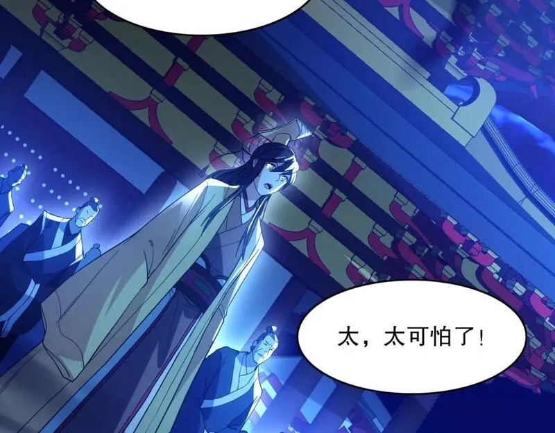 再不死我就真无敌了,第132话 作死之心，再次燃烧！,第135张