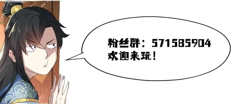再不死我就真无敌了,第132话 作死之心，再次燃烧！,第148张