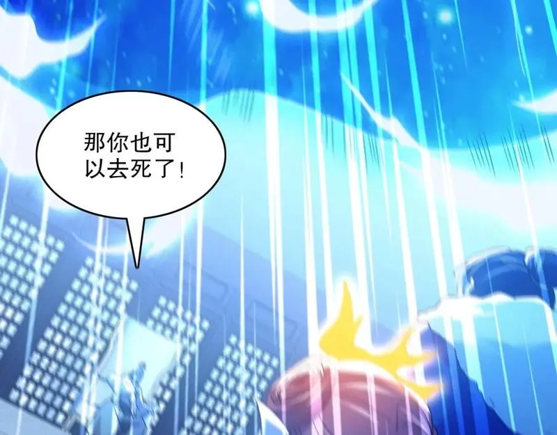 再不死我就真无敌了,第132话 作死之心，再次燃烧！,第18张