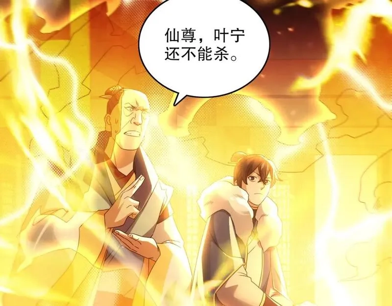 再不死我就真无敌了,第132话 作死之心，再次燃烧！,第27张