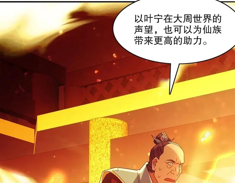 再不死我就真无敌了,第132话 作死之心，再次燃烧！,第29张
