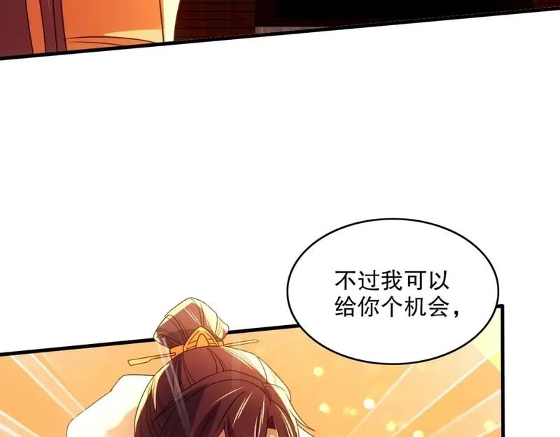 再不死我就真无敌了,第132话 作死之心，再次燃烧！,第37张