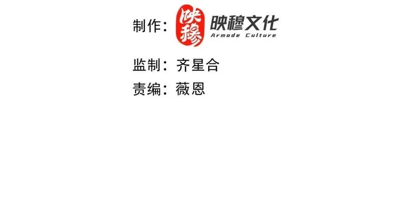 再不死我就真无敌了,第132话 作死之心，再次燃烧！,第4张