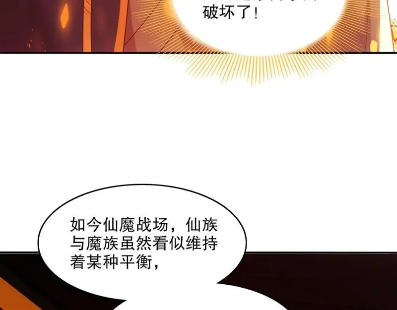 再不死我就真无敌了,第132话 作死之心，再次燃烧！,第42张