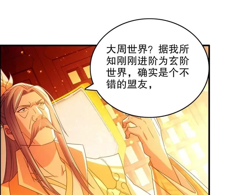 再不死我就真无敌了,第132话 作死之心，再次燃烧！,第48张