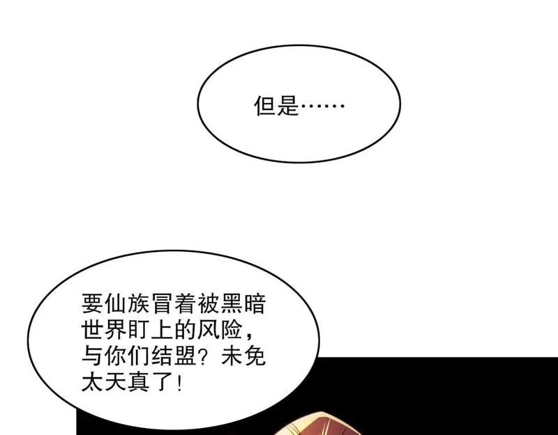 再不死我就真无敌了,第132话 作死之心，再次燃烧！,第50张