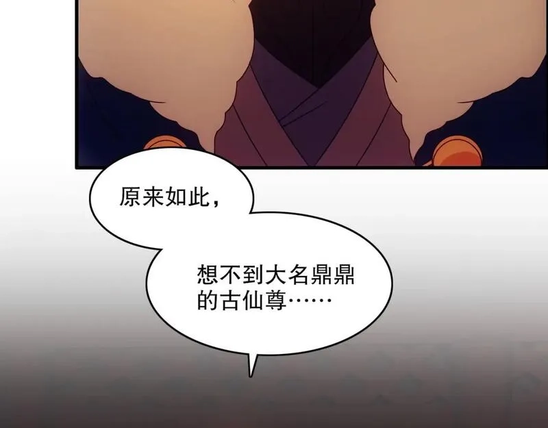 再不死我就真无敌了,第132话 作死之心，再次燃烧！,第52张