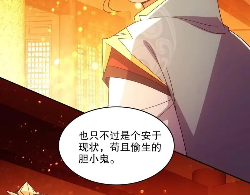 再不死我就真无敌了,第132话 作死之心，再次燃烧！,第56张