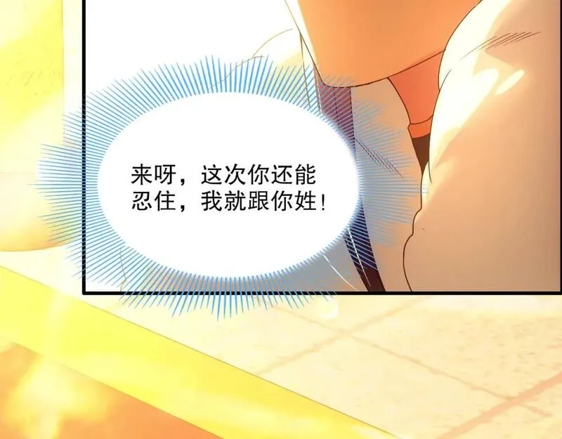 再不死我就真无敌了,第132话 作死之心，再次燃烧！,第62张