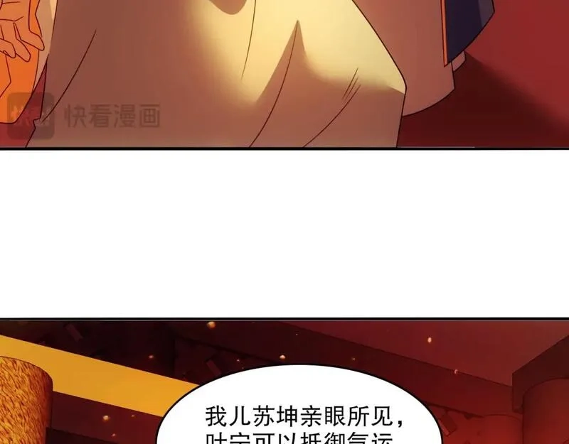 再不死我就真无敌了,第132话 作死之心，再次燃烧！,第65张