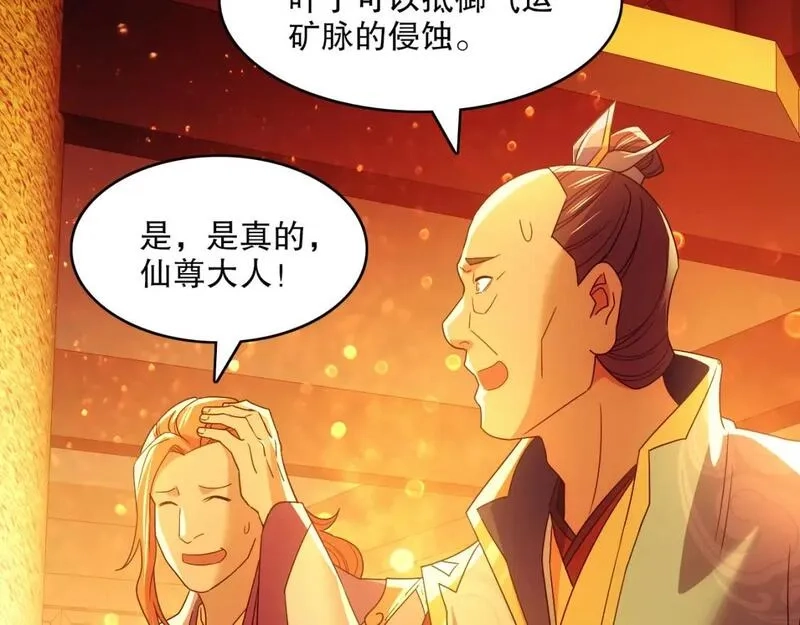 再不死我就真无敌了,第132话 作死之心，再次燃烧！,第66张
