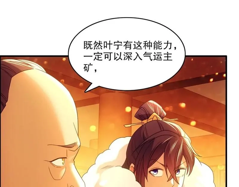 再不死我就真无敌了,第132话 作死之心，再次燃烧！,第68张