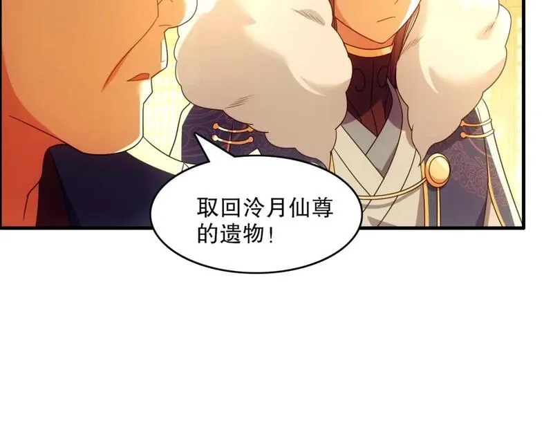 再不死我就真无敌了,第132话 作死之心，再次燃烧！,第69张