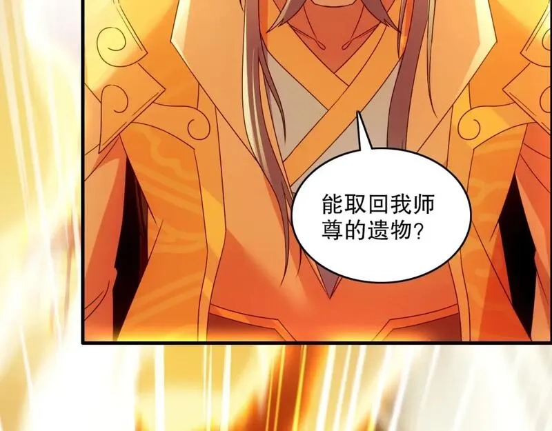再不死我就真无敌了,第132话 作死之心，再次燃烧！,第71张
