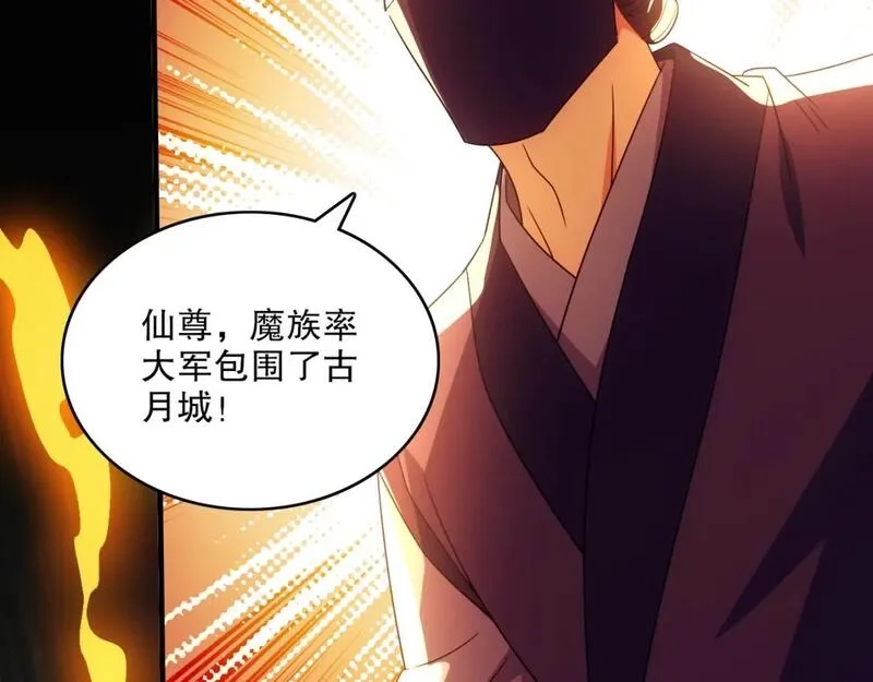 再不死我就真无敌了,第132话 作死之心，再次燃烧！,第79张
