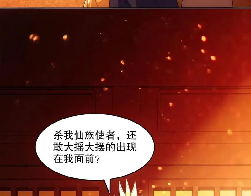 再不死我就真无敌了,第132话 作死之心，再次燃烧！,第8张