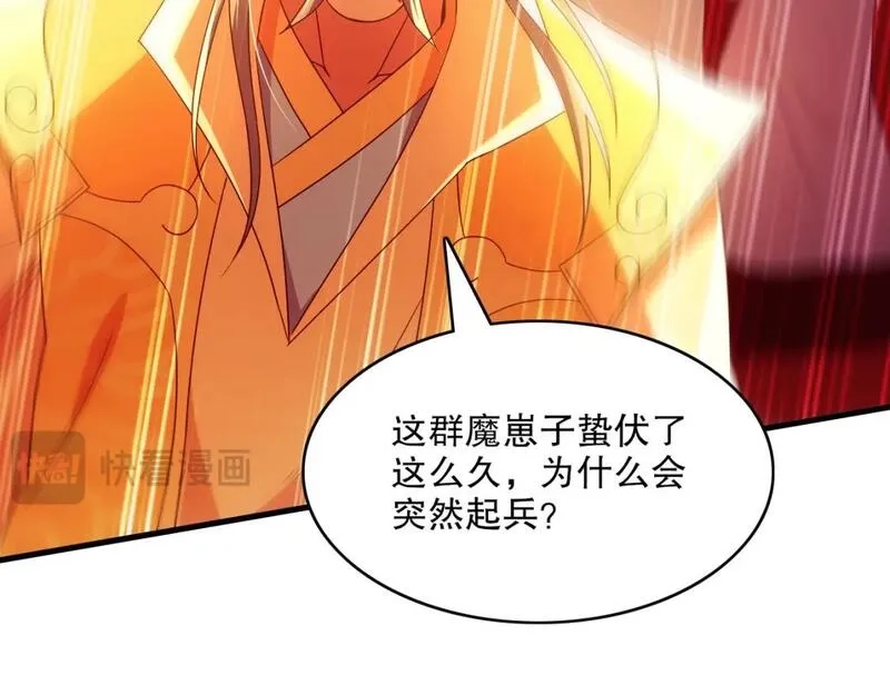 再不死我就真无敌了,第132话 作死之心，再次燃烧！,第85张