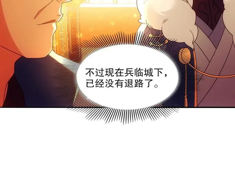 再不死我就真无敌了,第132话 作死之心，再次燃烧！,第87张