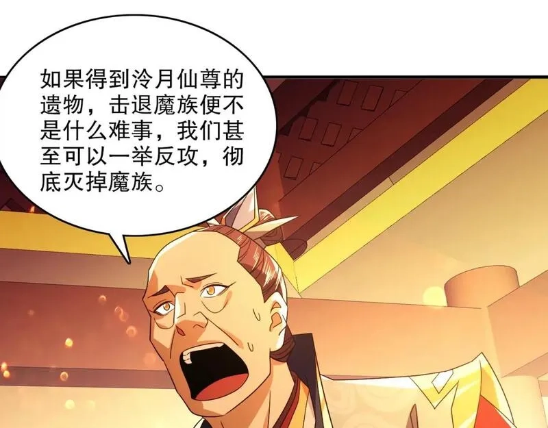 再不死我就真无敌了,第132话 作死之心，再次燃烧！,第88张