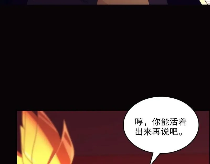 再不死我就真无敌了,第132话 作死之心，再次燃烧！,第96张