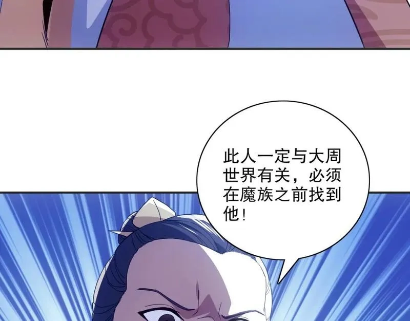 再不死我就真无敌了,第127话 叶宁离无敌只差一步！,第10张