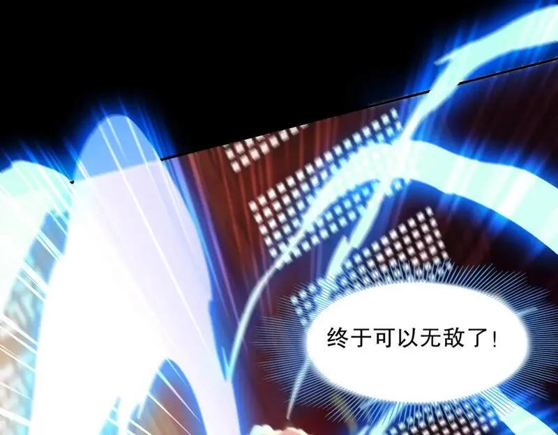 再不死我就真无敌了,第127话 叶宁离无敌只差一步！,第100张