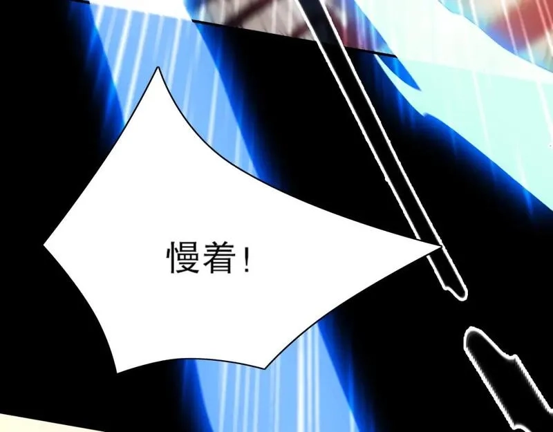再不死我就真无敌了,第127话 叶宁离无敌只差一步！,第103张
