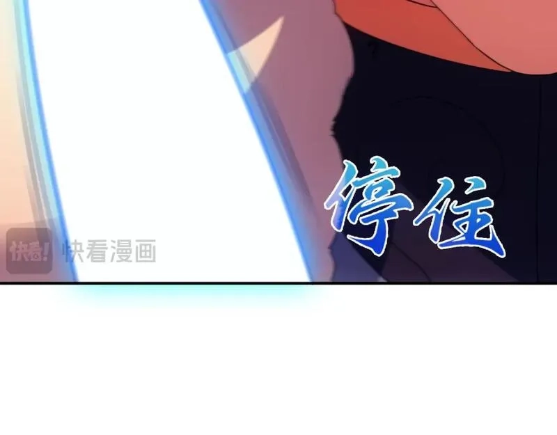 再不死我就真无敌了,第127话 叶宁离无敌只差一步！,第105张