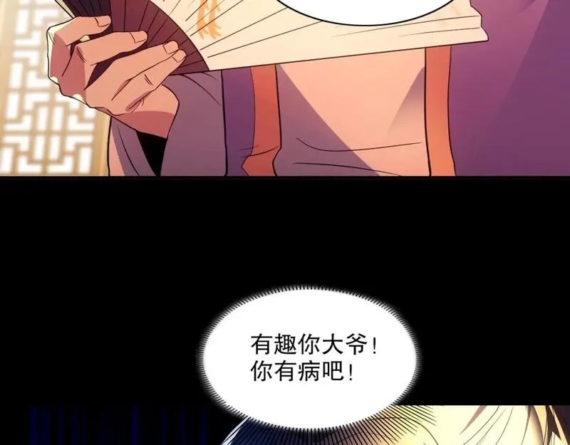 再不死我就真无敌了,第127话 叶宁离无敌只差一步！,第108张