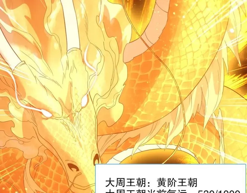 再不死我就真无敌了,第127话 叶宁离无敌只差一步！,第111张