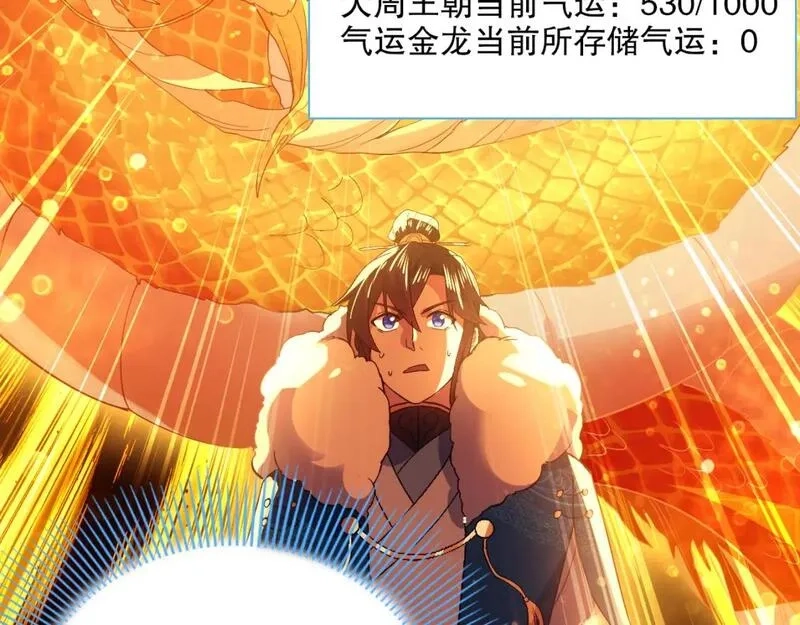 再不死我就真无敌了,第127话 叶宁离无敌只差一步！,第112张