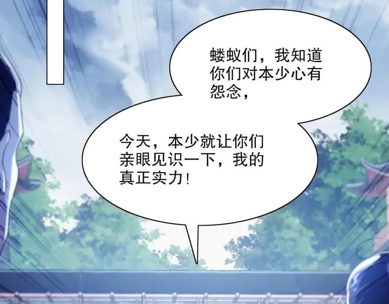 再不死我就真无敌了,第127话 叶宁离无敌只差一步！,第118张