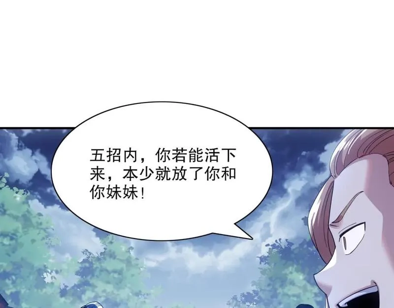 再不死我就真无敌了,第127话 叶宁离无敌只差一步！,第120张