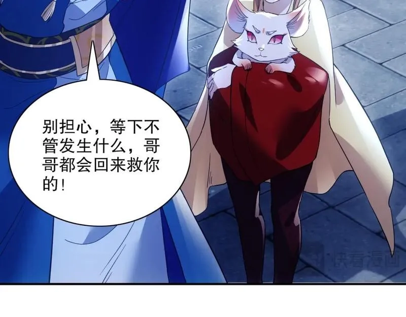 再不死我就真无敌了,第127话 叶宁离无敌只差一步！,第124张