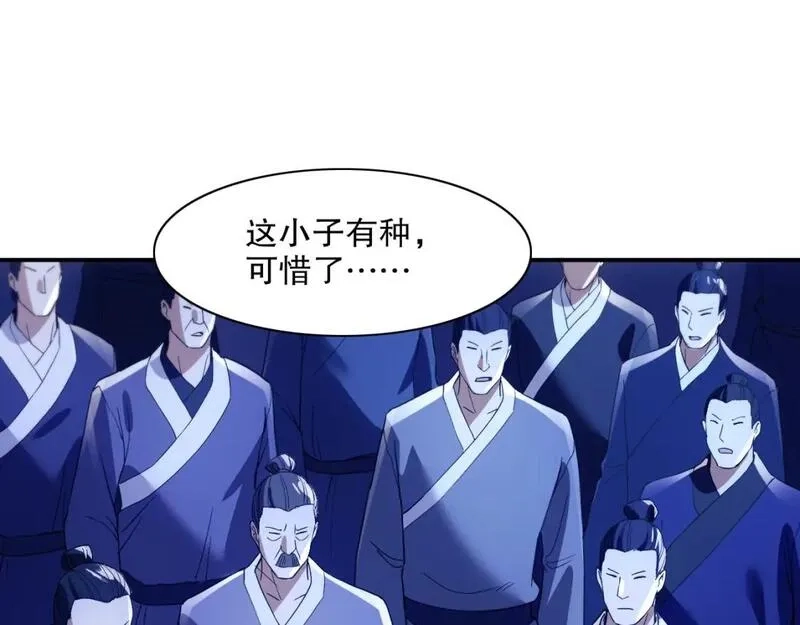 再不死我就真无敌了,第127话 叶宁离无敌只差一步！,第125张