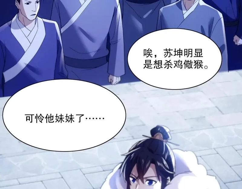 再不死我就真无敌了,第127话 叶宁离无敌只差一步！,第126张