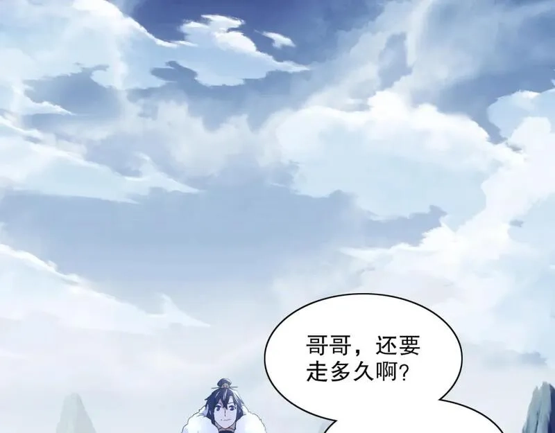 再不死我就真无敌了,第127话 叶宁离无敌只差一步！,第16张