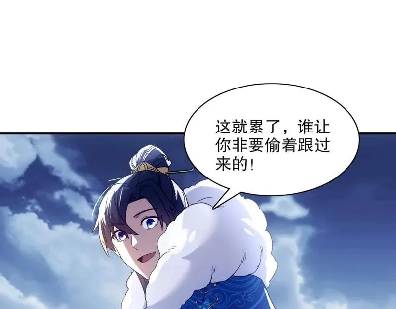再不死我就真无敌了,第127话 叶宁离无敌只差一步！,第18张