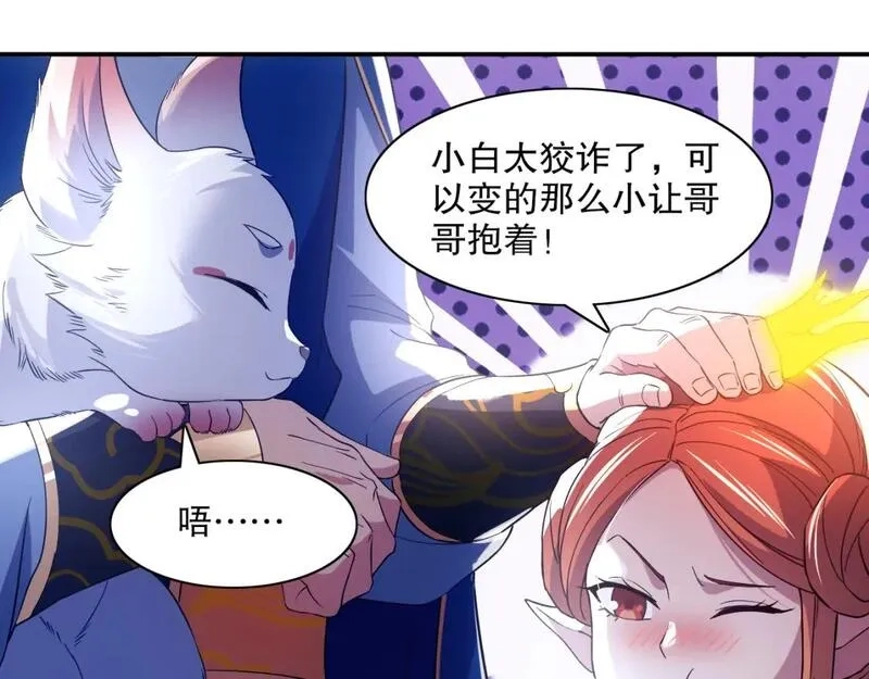 再不死我就真无敌了,第127话 叶宁离无敌只差一步！,第21张