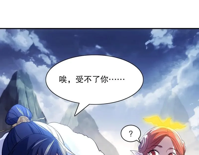 再不死我就真无敌了,第127话 叶宁离无敌只差一步！,第23张