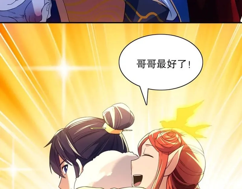 再不死我就真无敌了,第127话 叶宁离无敌只差一步！,第25张