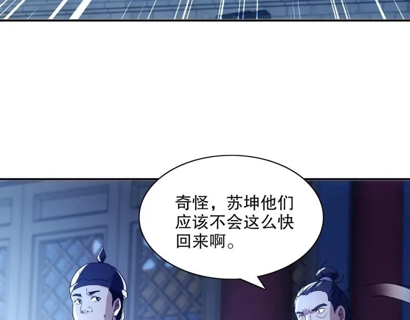再不死我就真无敌了,第127话 叶宁离无敌只差一步！,第31张