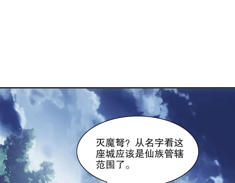 再不死我就真无敌了,第127话 叶宁离无敌只差一步！,第41张