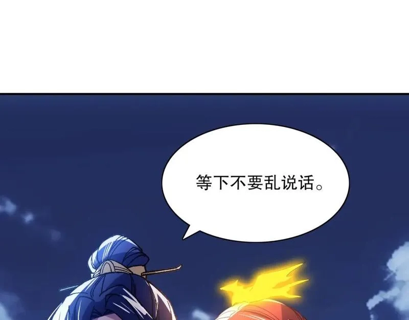 再不死我就真无敌了,第127话 叶宁离无敌只差一步！,第44张