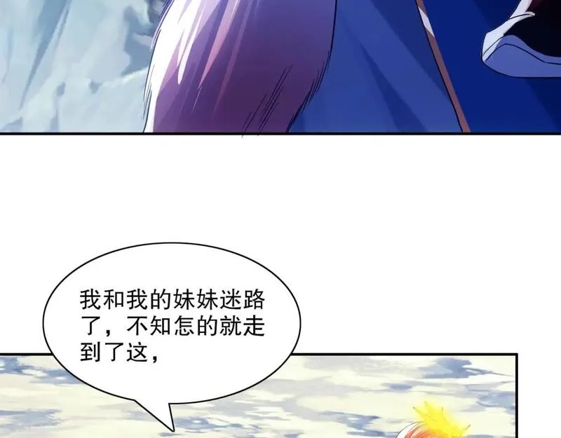 再不死我就真无敌了,第127话 叶宁离无敌只差一步！,第47张