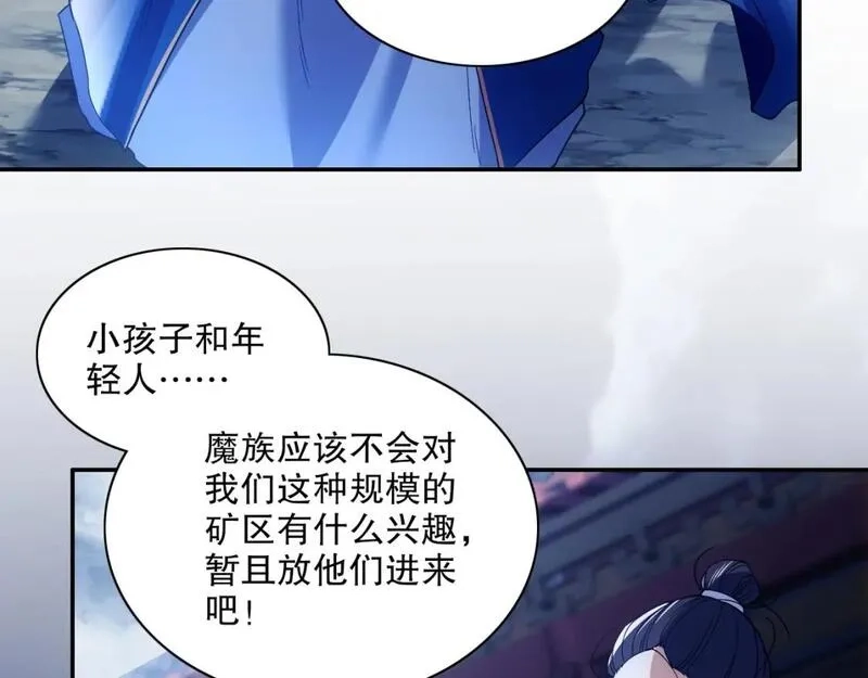 再不死我就真无敌了,第127话 叶宁离无敌只差一步！,第49张